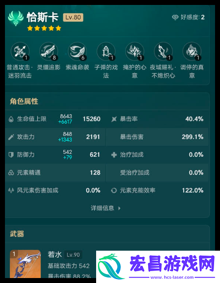 原神恰斯卡用黑曜套还是风套