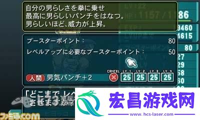 重装机兵4同伴及战车系统介绍