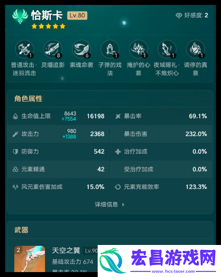 原神恰斯卡用黑曜套还是风套