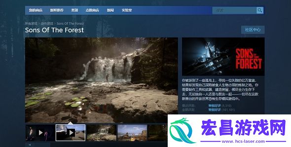 森林之子steam叫什么名字