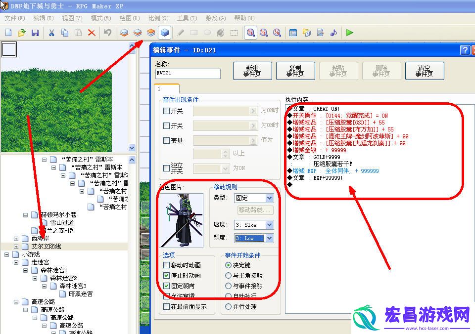 DNF单机版修改方法