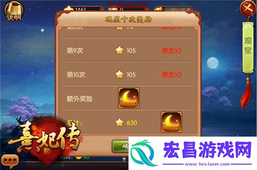 星罗万象运命乾坤熹妃传新版本今日开启