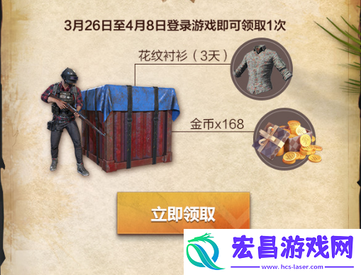 刺激战场春季红包怎么得