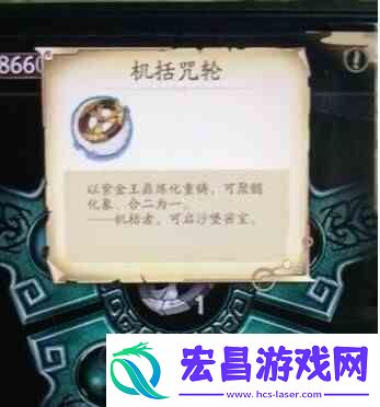天地劫手游隐藏宝物位置图片大全
