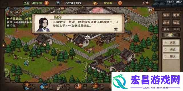 烟雨江湖陌大的家在哪里