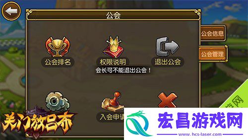 关门放吕布公会怎么玩公会系统玩法全面解析