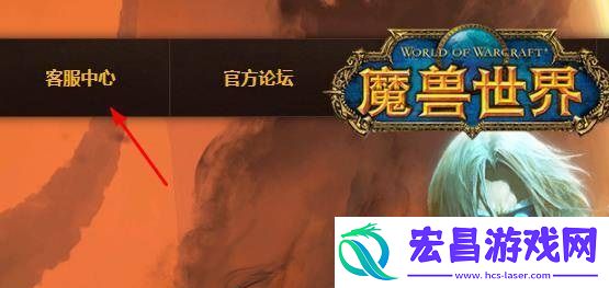 魔兽世界客服电话人工服务是24小时的吗