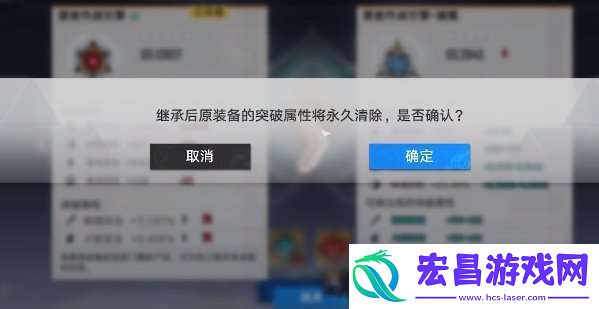 幻塔装备怎么继承