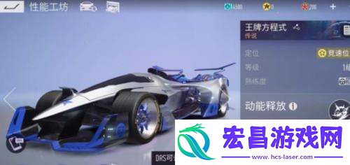 王牌竞速王牌方程式怎么获得王牌竞速王牌方程式获得方法介绍