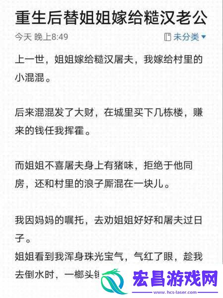 嫁给楼下糙汉后以后1.嫁给楼下糙汉后生活的意外转折