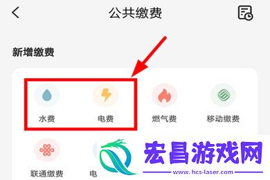 云闪付怎么交水电费手机缴费方法介绍