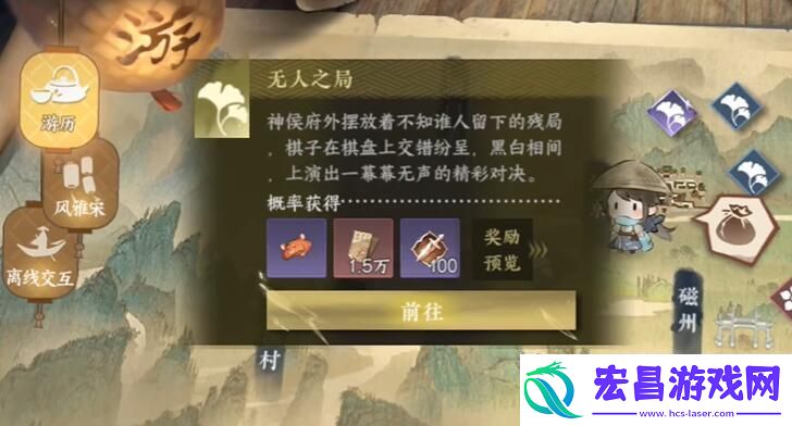 逆水寒手游五子棋残局十三怎么过
