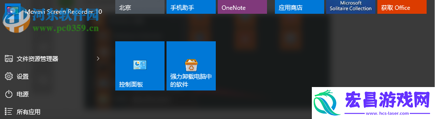 Windows10怎么将控制面板固定到开始菜单