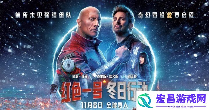 红色一号今上映