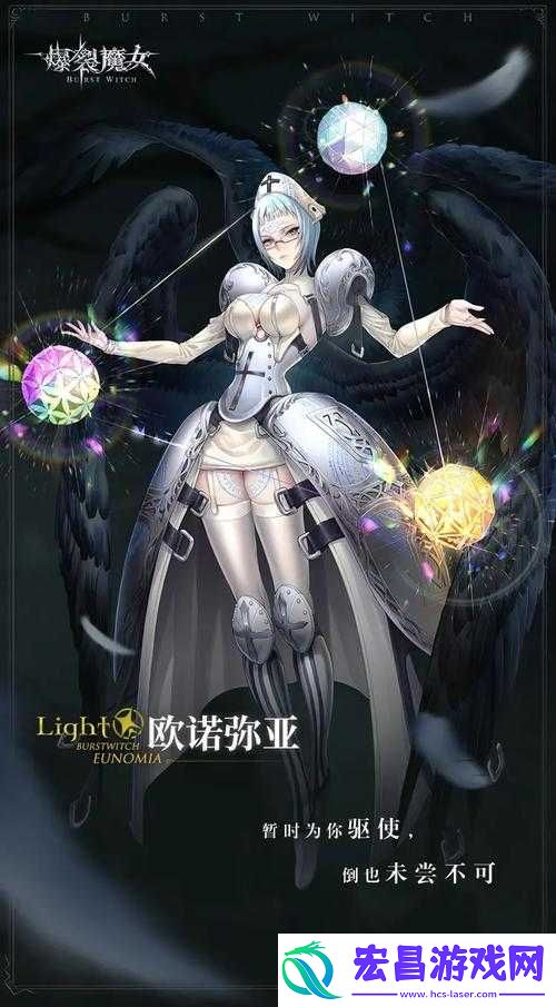 爆裂魔女欧诺弥亚——终极养成攻略秘典