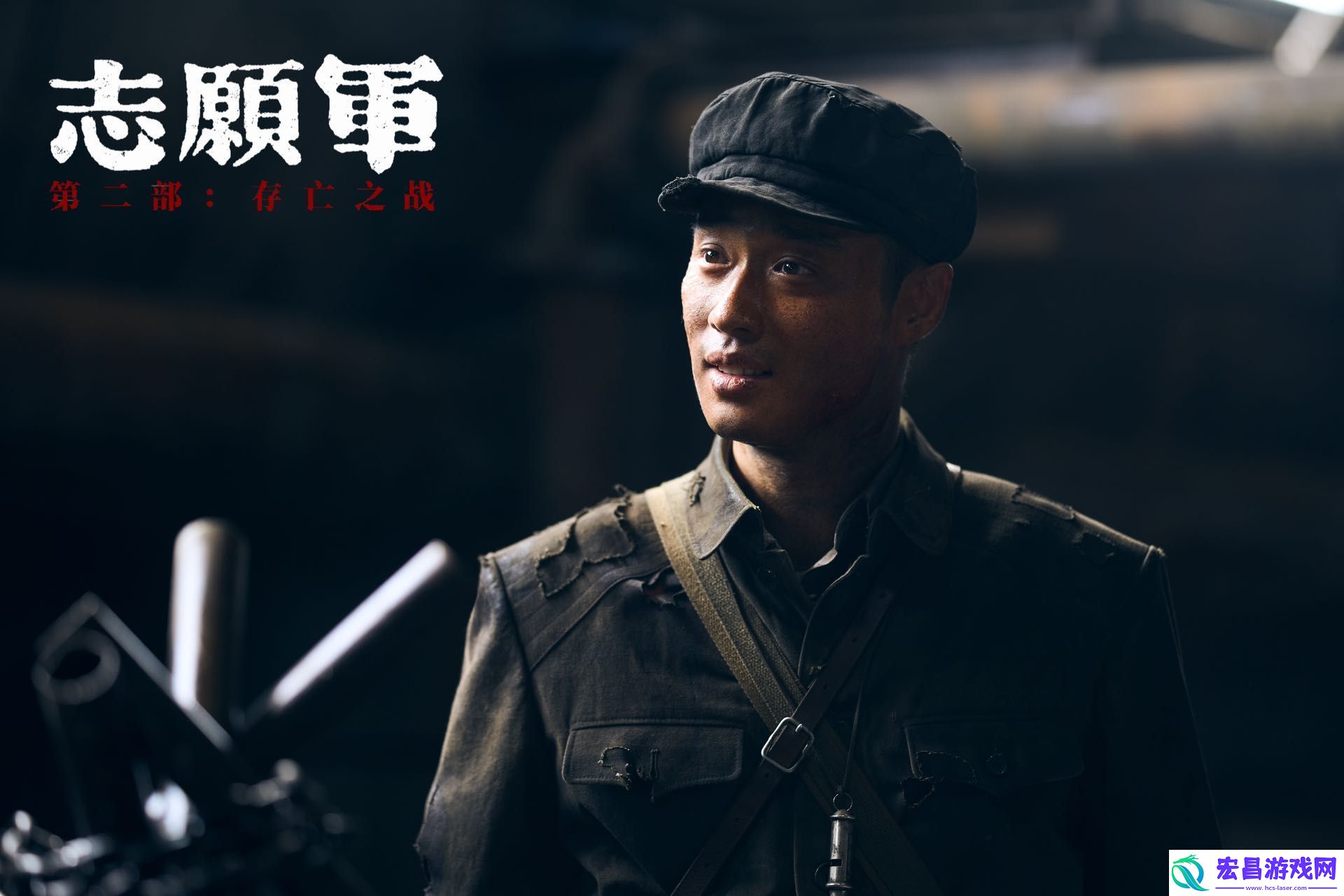 志愿军