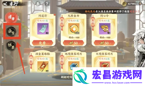 少年歌行风花雪月九转金丹怎么购买