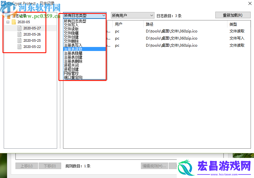 CnCryptProtect怎么查看防御日志