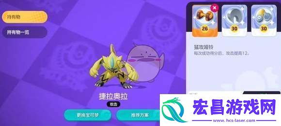 宝可梦大集结梯度排行怎么样
