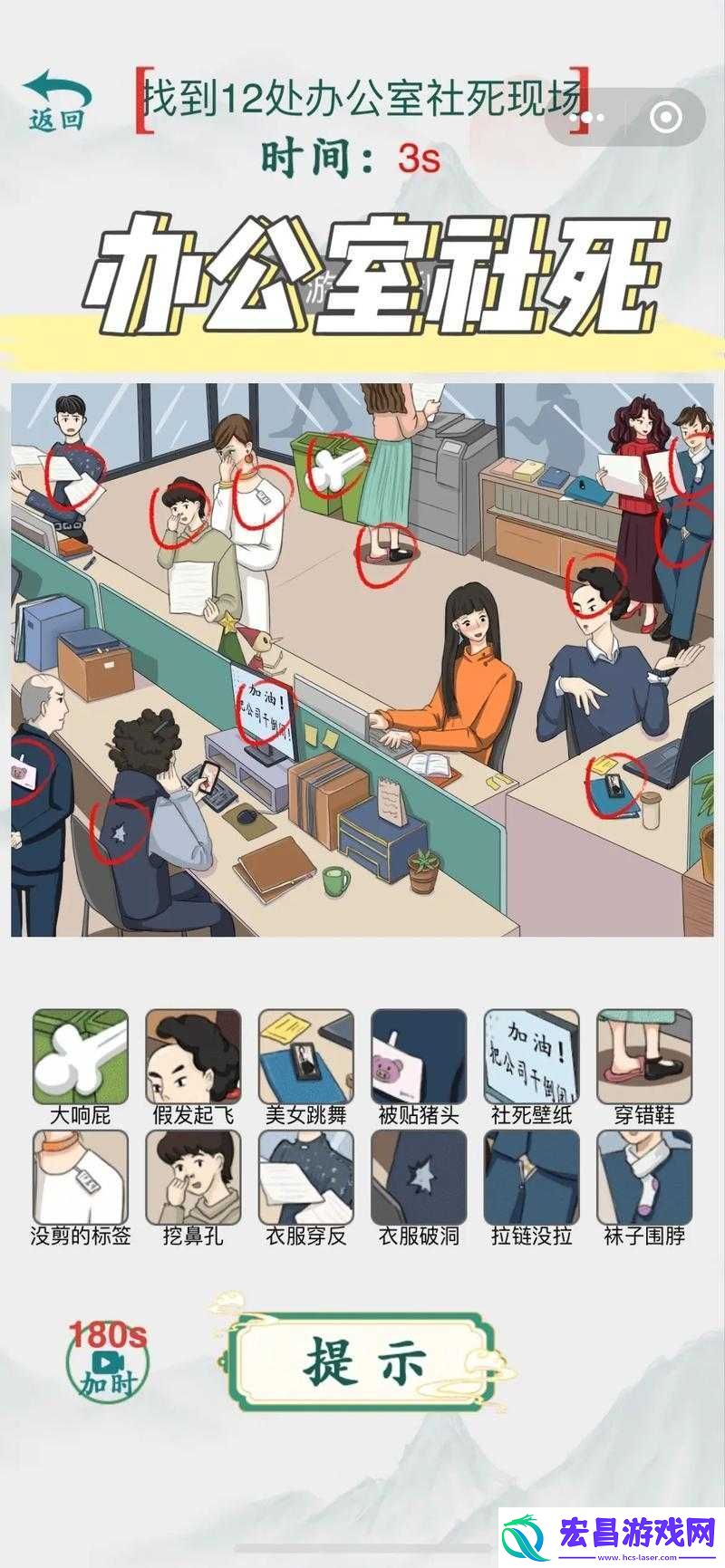 疯狂梗传之解锁