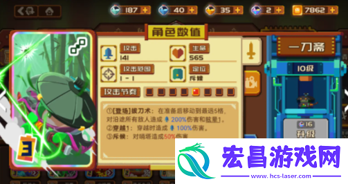 砰砰军团一刀斋冲锋流玩法介绍