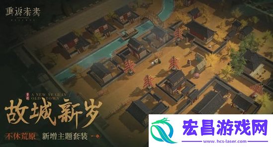 重返未来