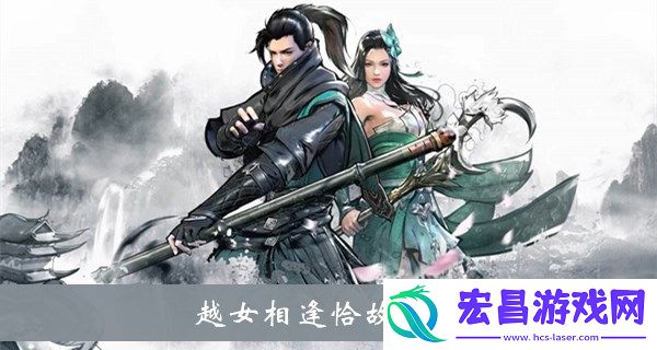 越女相逢恰故秋