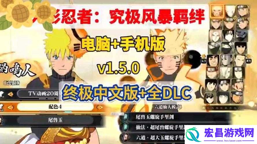 火影忍者手游鸣人逃窜三星通关攻略