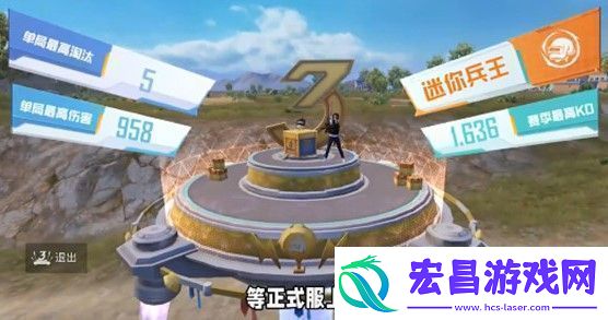 和平精英三周年潮玩舞台玩法介绍