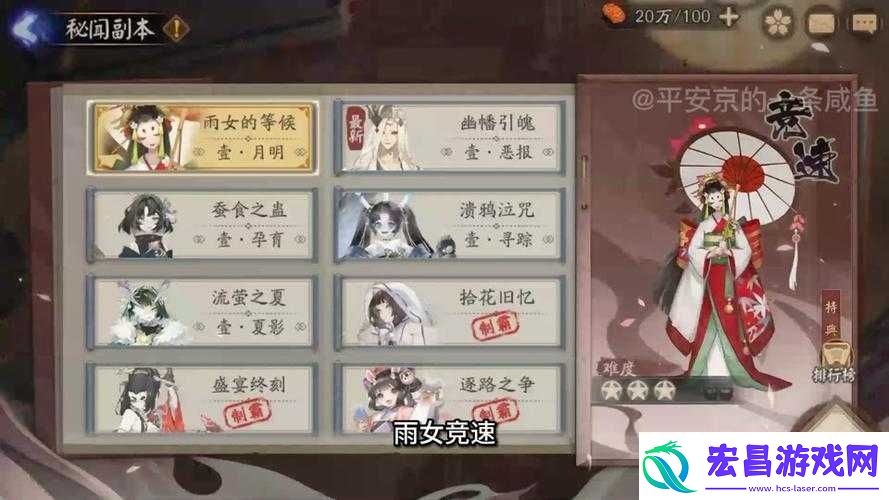 阴阳师雨女副本第八层怎么过
