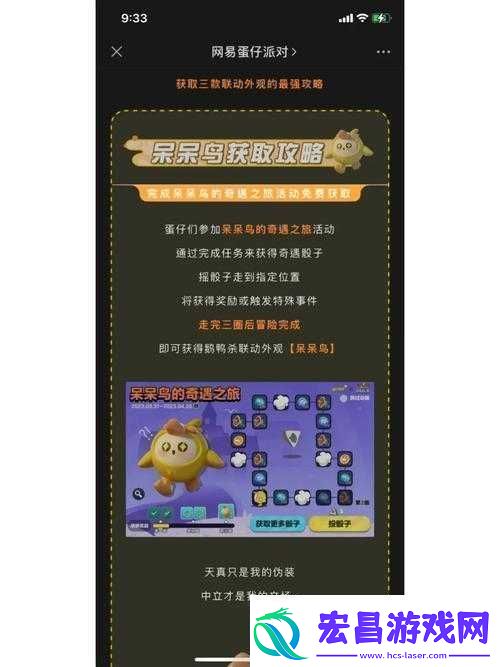 鹅鸭杀呆呆鸟技能览