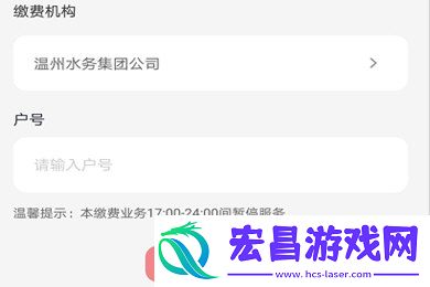 云闪付怎么交水电费手机缴费方法介绍