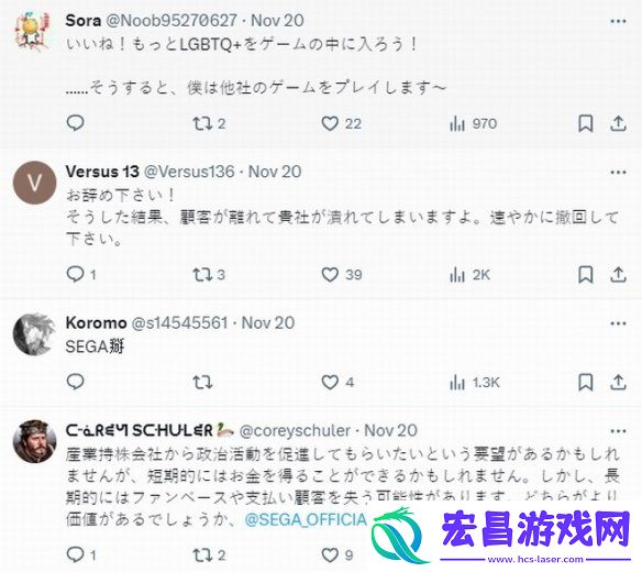 世嘉获得LGBTQ组织的彩虹认证
