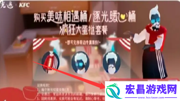 光遇肯德基联动礼包码兑换方法介绍