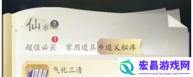 凡人修仙传