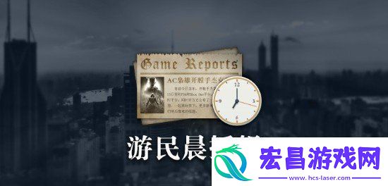 晨报