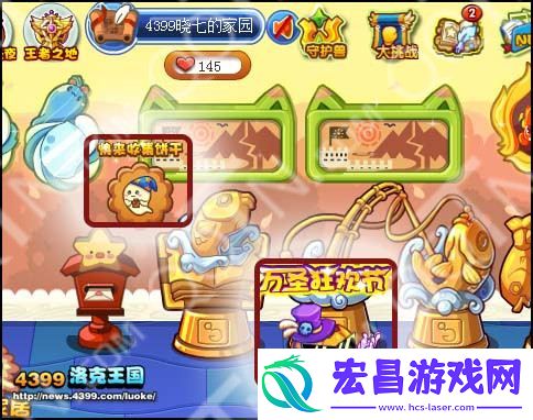 洛克王国幽灵饼干活动方法万圣狂欢节活动介绍