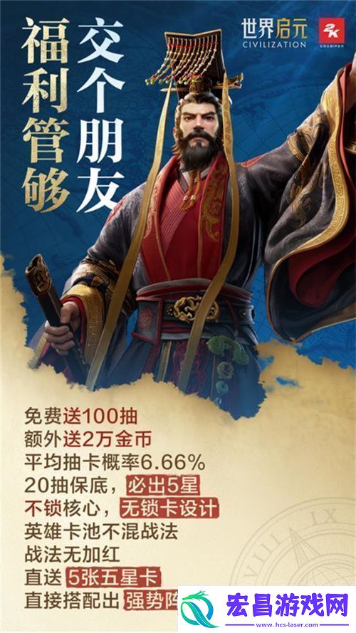 世界启元定档7月16日化身老中医专治SLG顽疾