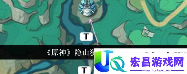 原神隐山猊兽位置一览
