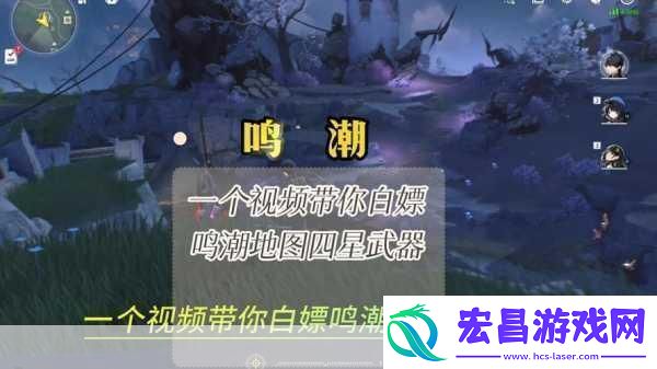 鸣潮白芷武器精选解锁竞技对战新技巧助力排名飙升