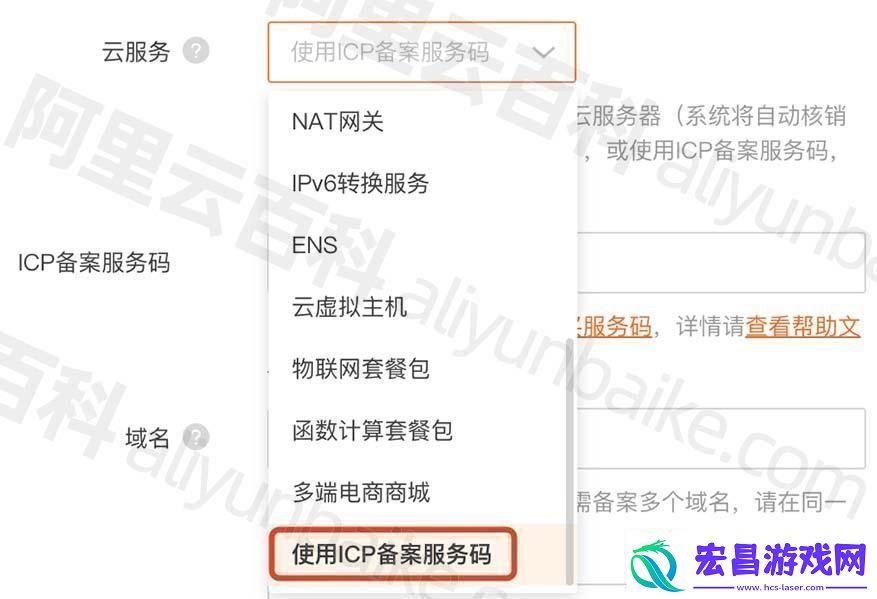 阿里云备案服务码是个啥玩意儿