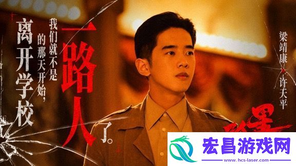 电影孤星计划发布“身份迷局”版预告