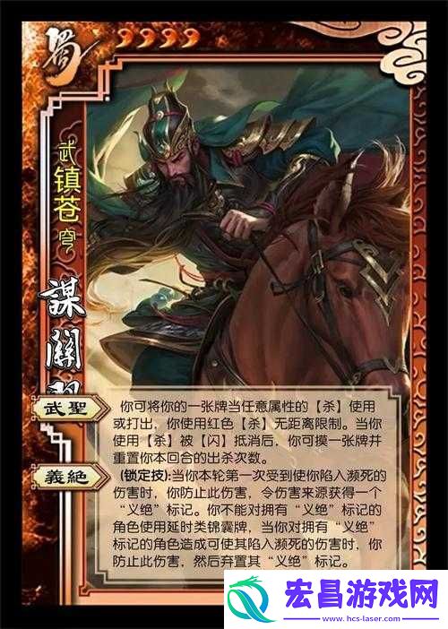 百将行中关羽究竟如何