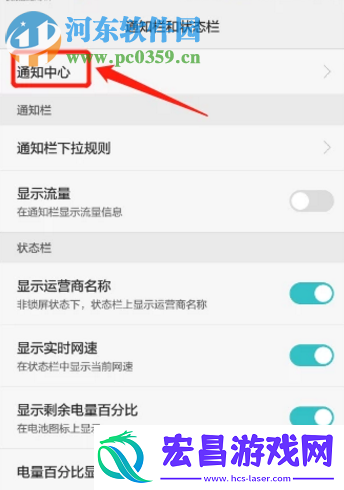 华为手机怎么关闭情景智能功能