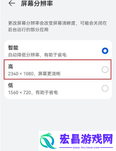 鸿蒙系统在哪设置屏幕分辨率