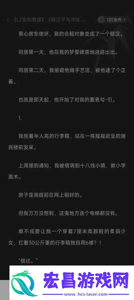 嫁给楼下糙汉后以后1.嫁给楼下糙汉后生活的意外转折