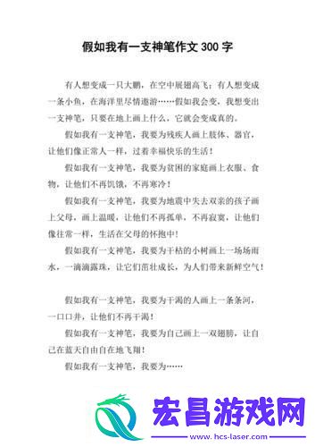 神笔马良的现代演绎