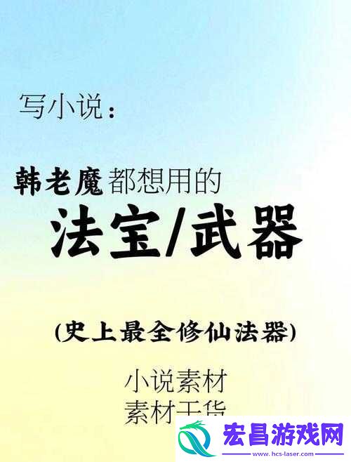 不样修仙2
