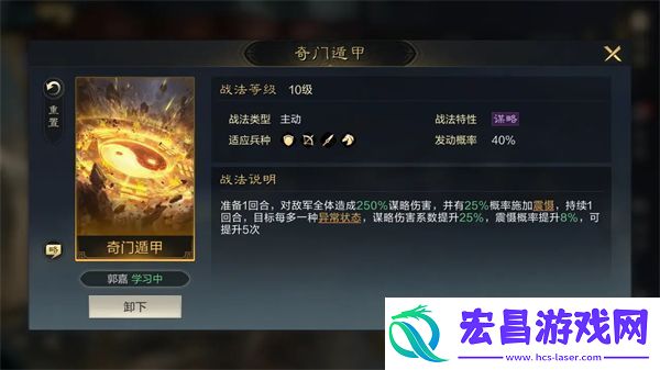 三国谋定天下魏国阵容怎么搭配