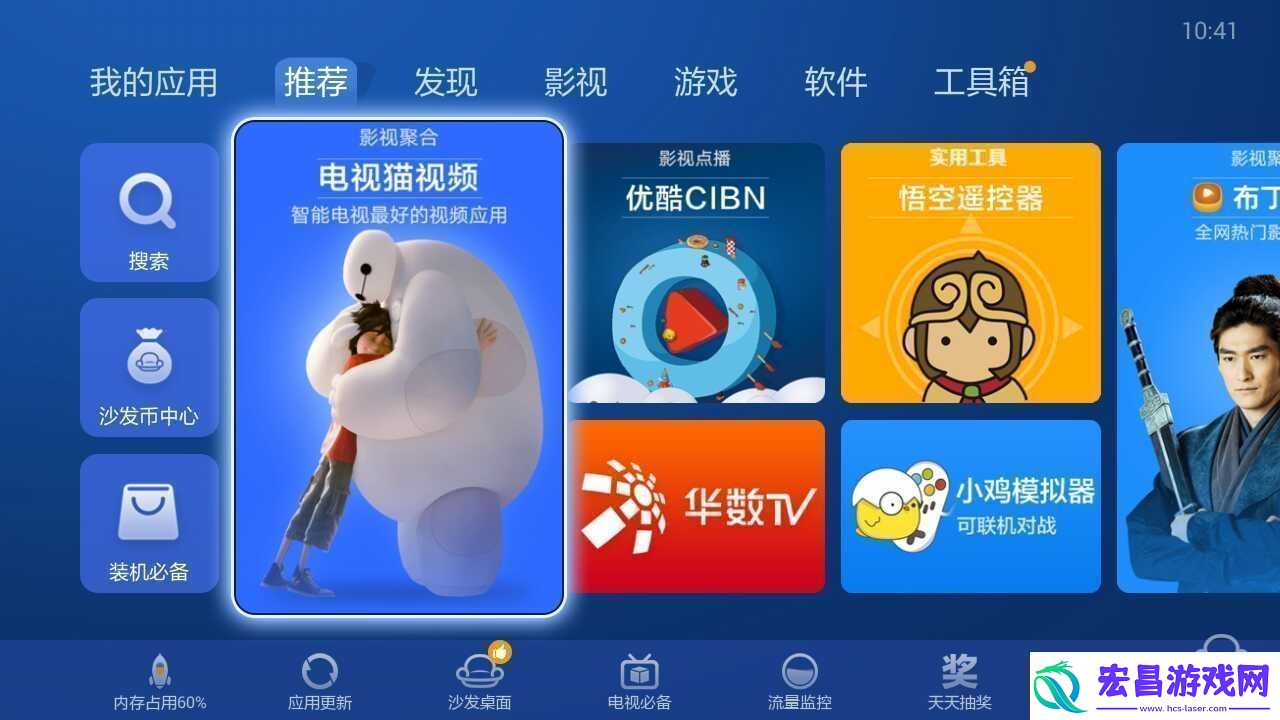 联通版易视宝E5通过U盘安装第三方应用